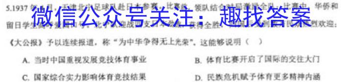 2023年“皖南八校”高三第三次大联考（4月）历史