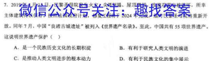 2023年安徽省中考冲刺卷（三）历史试卷