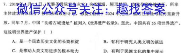 2023年陕西省普通高中学业水平考试全真模拟(三)历史