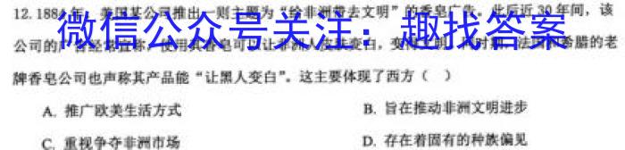 内江市高中2023届第三次模拟考试题(4月)历史