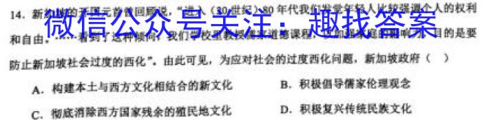 山西省2023年中考创新预测模拟卷（五）历史