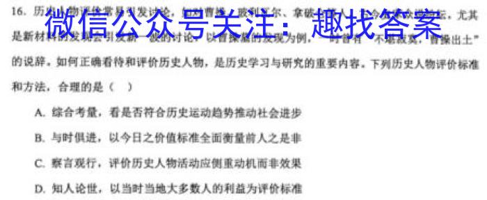 ［济南二模］山东省济南市2023届高三年级第二次模拟考试历史