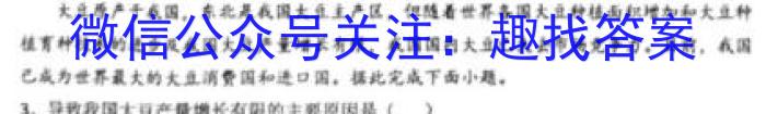 2024届山西高二4月联考政治~