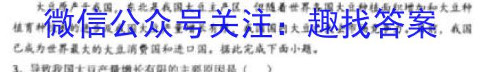 陕西省2023年第五次中考模拟考试练习地理.