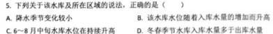 2023年陕西大联考高一年级4月期中联考（♣）.地理