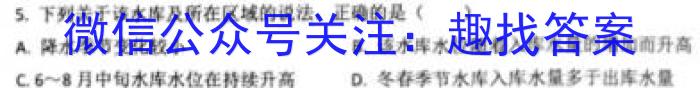 广东省2022-2023学年高一年级第二学期四校联盟期中检测l地理