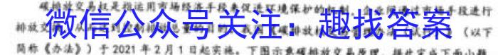 成都石室中学2022-2023学年度下期高2023届三诊模拟考试地理.