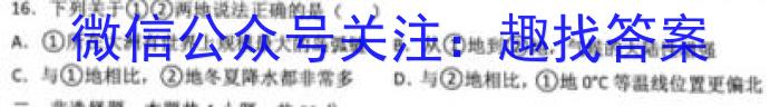 江西省2023年第五次中考模拟考试练习地理.