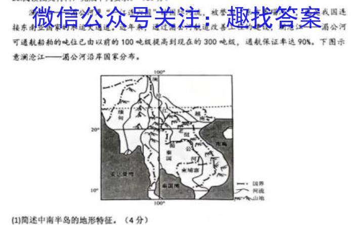 衡水金卷广东省2023届高三年级4月份大联考政治1