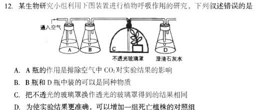 成绵五校高2023届毕业班适应性考试(5月)生物