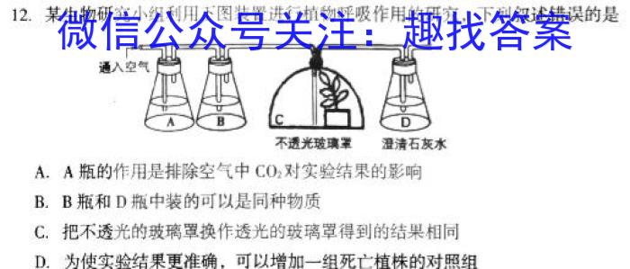 2022-2023学年安徽省七年级下学期阶段性质量监测（七）生物试卷答案