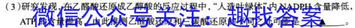 山西省2023年中考总复习预测模拟卷(六)生物
