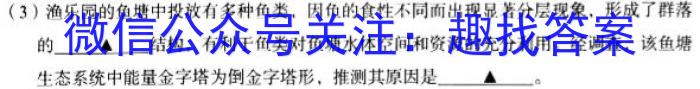 云南省2023届3+3+3高考备考诊断性联考卷（二）生物