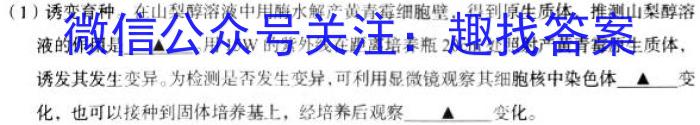 [三明三检]三明市2023年普通高中高三毕业班质量检测生物