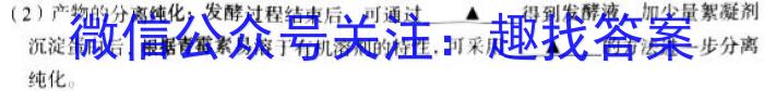 2023届全国普通高等学校招生统一考试JY高三终极一考卷(二)生物