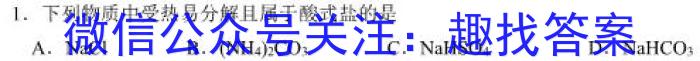 2023届衡中同卷押题卷 河北专版(一)二三化学