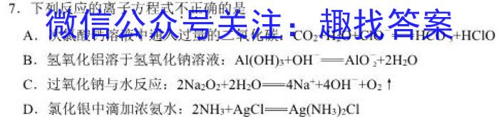 2023年普通高校招生考试压轴卷(一)化学