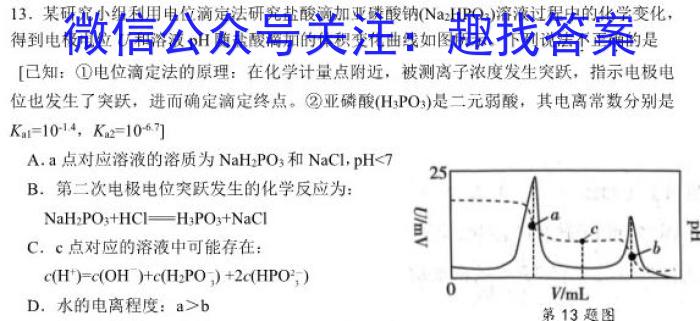 皖智教育安徽第一卷·省城名校2023年中考最后三模(三)化学