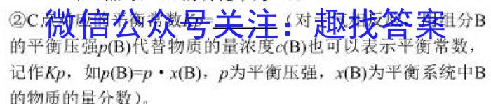 百师联盟 2023届高三信息押题卷(四) 新高考卷化学