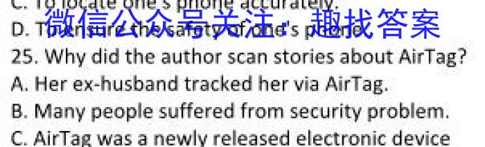 2023年普通高等学校招生全国统一考试猜题信息卷(新高考)(三)英语试题