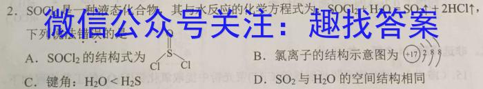 2023年邵阳三模高三5月联考化学