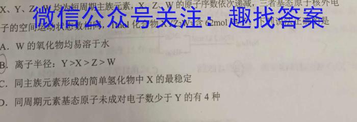 2023年普通高等学校招生全国统一考试·专家猜题卷(三)化学