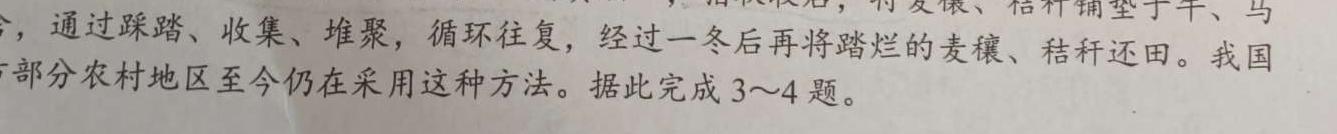 桂柳文化2023届高三桂柳鸿图信息冲刺金卷6.地理