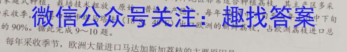 陕西省2023年初中学业水平考试模拟试题（二）l地理