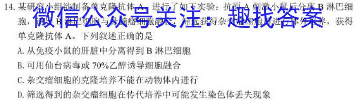 江西省九江市2023年初中学业水平考试复习试卷（二）生物