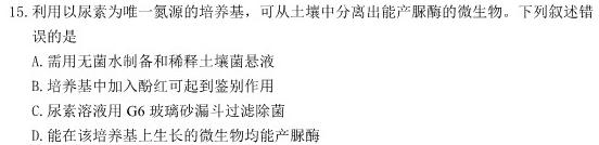 师大名师金卷2023年陕西省初中学业水平考试（八）生物
