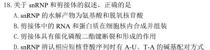 2023年辽宁省普通高等学校招生选择性考试模拟试题（二）生物