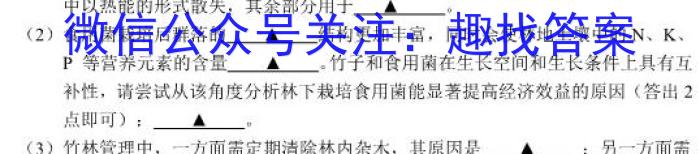 2023年高考临门·名师解密卷(★★★)生物