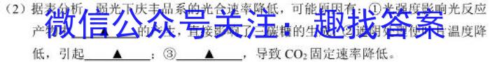 2023年湖南大联考高三年级5月联考（23-467C）生物