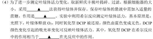 天一大联考顶尖计划·2023年高三5月联考生物