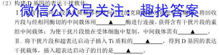 衡水金卷先享题压轴卷2023答案 老高考B三生物