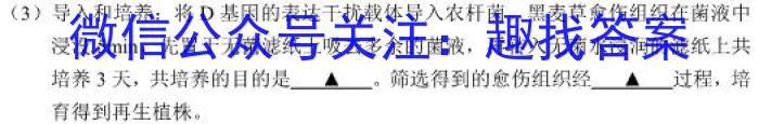 莆田市2023届高中毕业班第四次教学质量检测（☎）生物