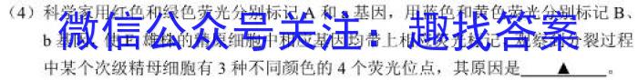 2023年陕西省初中学业水平考试·冲刺压轴模拟卷（二）生物