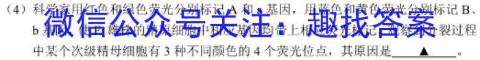 广西2023年4月高中毕业班模拟测试生物