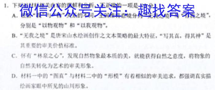 文博志鸿 2023年河北省初中毕业生升学文化课模拟考试(密卷二)语文