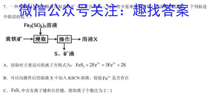 2023届成都三诊化学