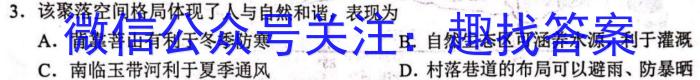 江西省重点中学盟校2023届高三第二次联考地理.