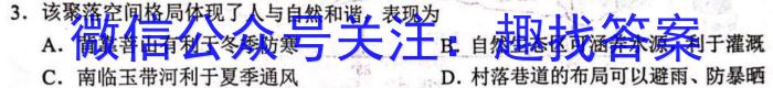 2022-23年度信息压轴卷(新)(四)政治~
