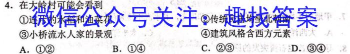 山西省2023年最新中考模拟训练试题（七）SHX政治1