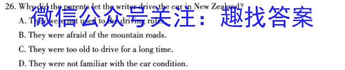 湘教考苑 2023年高考模拟试卷(试题卷四)英语试题