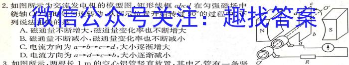 衡水金卷广东省2023届高三5月份大联考物理`