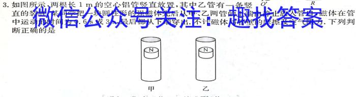 2023届普通高等学校招生全国统一考试猜题压轴卷XKB-TY-YX-E(二)物理`