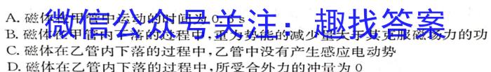 [保定二模]保定市2023年高三第二次模拟考试物理.