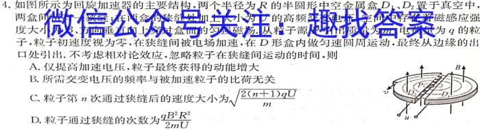 2023年普通高等学校全国统一模拟招生考试 新未来4月高一联考f物理