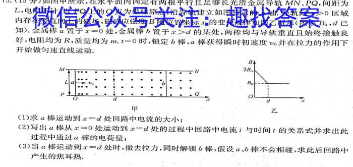 江西省重点中学协作体2023届高三年级第二次联考(2023.5)q物理