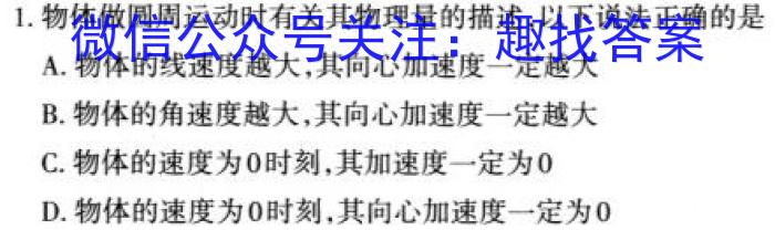 2023届普通高等学校招生全国统一考试冲刺预测·全国卷 EX-E(二).物理